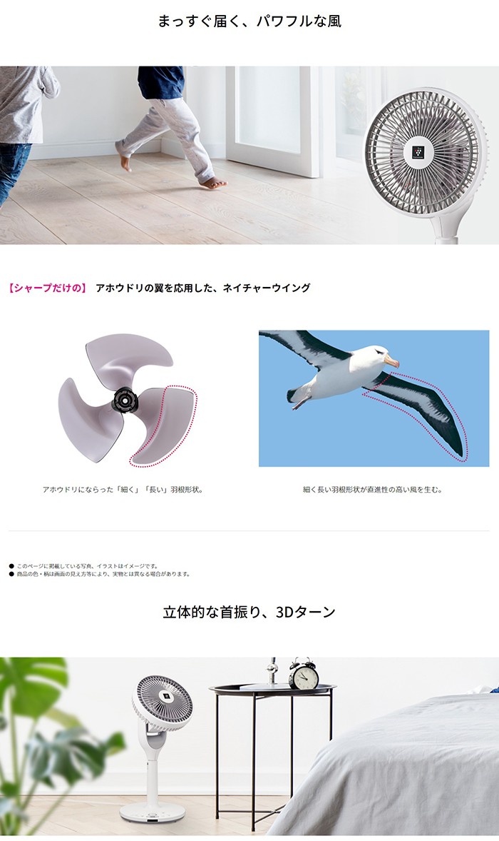 交換無料 シャープ プラズマクラスター扇風機 3dファン Dcモーター スタンダードタイプ Dcモーター Pj L2ds W ホワイト系 工場直送 Atempletonphoto Com
