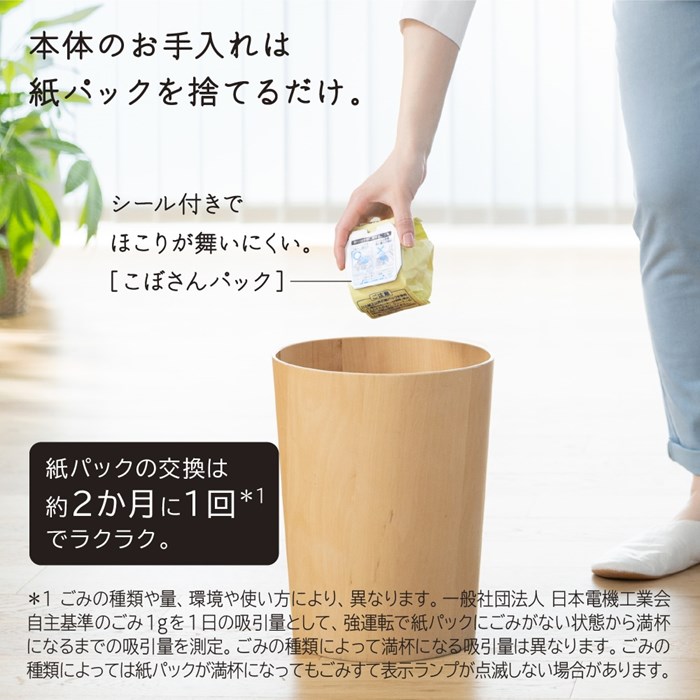 かるパック 日立 紙パック式掃除機 コードレススティッククリーナー
