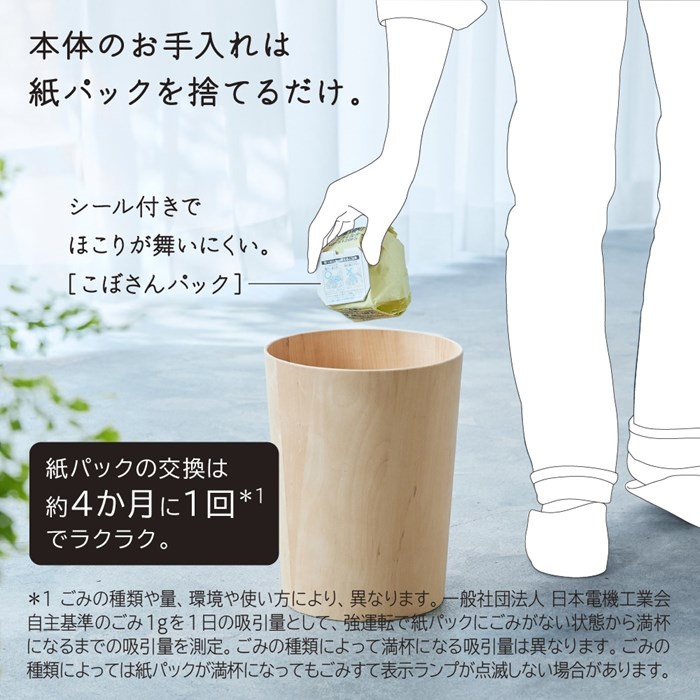 かるパック 日立 紙パック式掃除機 コードレススティッククリーナー