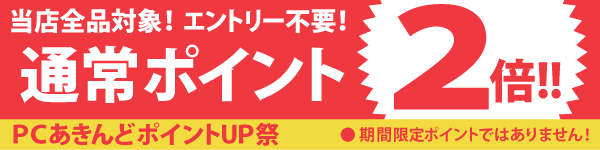 Pcあきんど Paypayモール