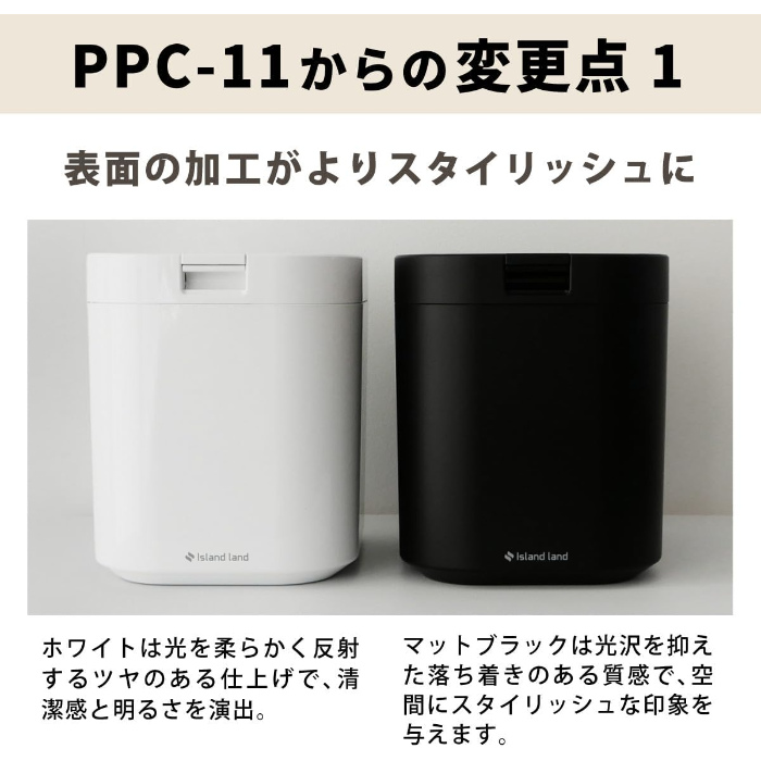 島産業 シマ株式会社 生ごみ減量乾燥機 パリパリキュー PPC-15-MB