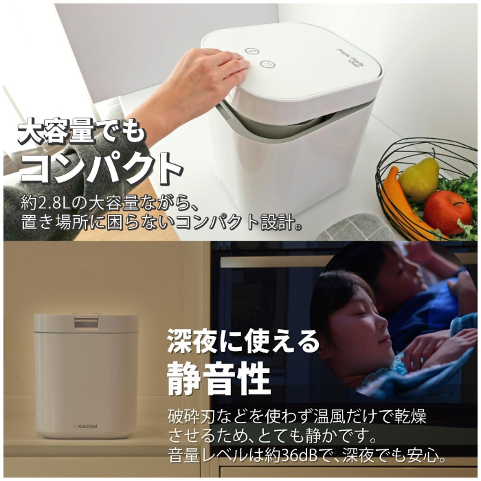 生ゴミ処理機　パリパリキュー PPC-11 2021年製ホワイト 島産業 Island land パリパリキュー PPC-11-WH 生ゴミ処理機