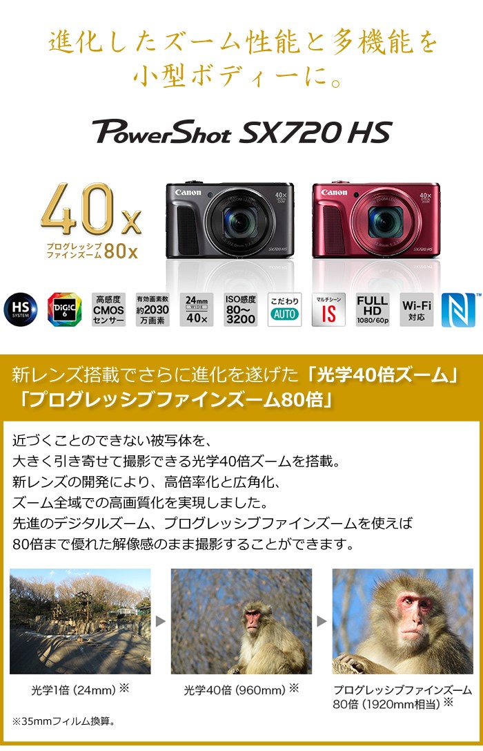 キヤノン コンパクトデジタルカメラ PowerShot SX720 HS パワーショット PSSX720HS-BK ブラック  :PSSX720HS-BK:PCあきんど - 通販 - Yahoo!ショッピング