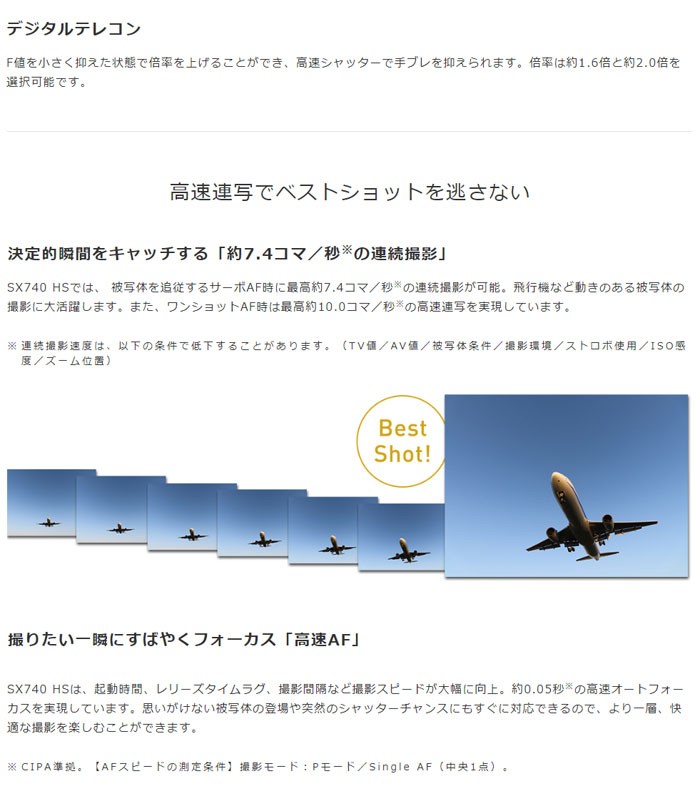 PowerShot キヤノン コンパクトデジタルカメラ SX740 HS PowerShot キヤノン コンパクトデジタルカメラ SX740 HS
