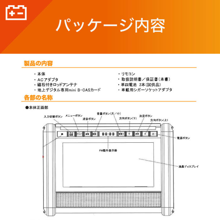 ダイニチ電子 10インチテレビ搭載ポータブル電源 パワーステーションTV