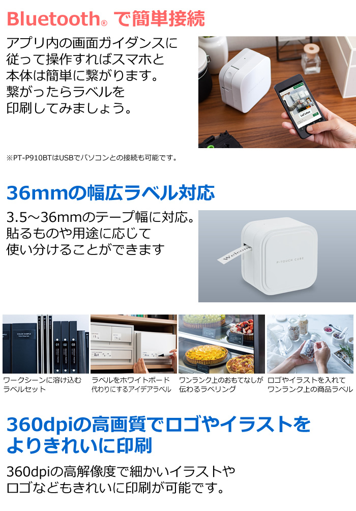 ブラザー ラベルライター ピータッチ キューブ P-TOUCH CUBE PT-P910BT ホワイト : pt-p910bt : PCあきんど -  通販 - Yahoo!ショッピング