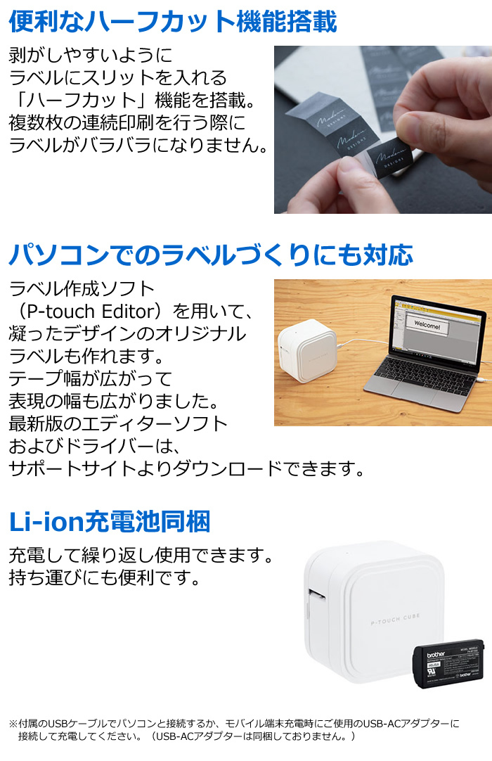 超特価激安 ブラザー ラベルライター ピータッチ キューブ P Touch Cube Pt P910bt ホワイト 正規激安 Homeofmalones Com