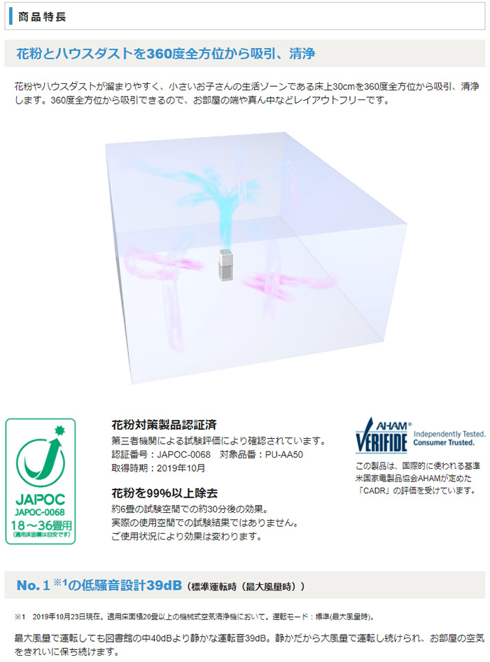 象印 空気清浄機 PU-AA50-WA 象印マホービン:360度タワー型空気清浄機 ホワイト PU-AA50-WA