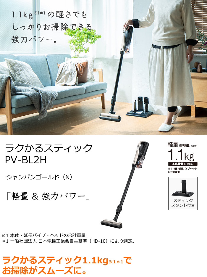 与え 日立掃除機 PV−BL2H 専用台座 sushitai.com.mx