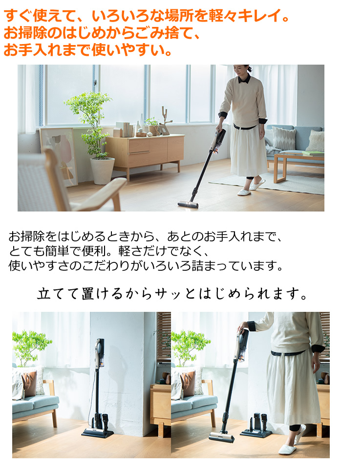 日立（HITACHI） 掃除機 コードレス スティック クリーナー ラクかる
