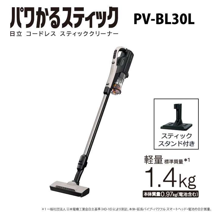 日立 サイクロン式掃除機 コードレススティッククリーナー パワかるスティック パワフル スマートヘッド PV-BL30L-C ベージュ : pv-bl30l-c  : PCあきんどデジタル館 - 通販 - Yahoo!ショッピング