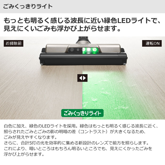 日立（HITACHI） 掃除機 コードレス式 スティッククリーナー ラクかる