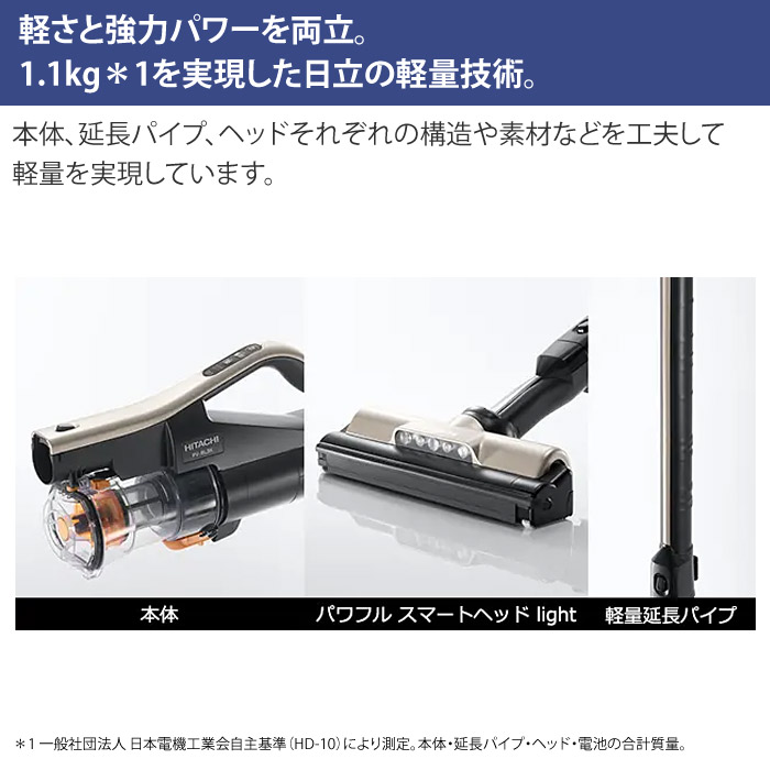 日立 掃除機 サイクロン クリーナー ラクかるスティック PV-BL3K-N 