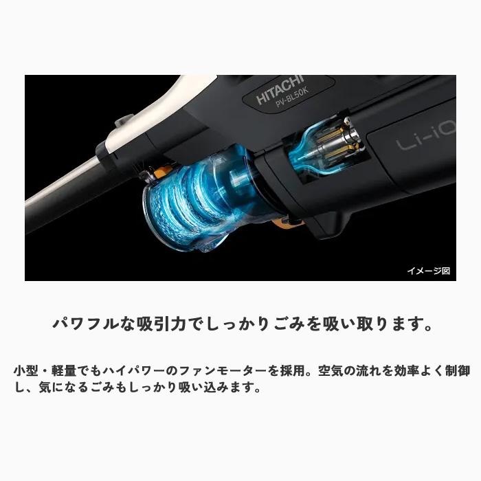 日立 掃除機 サイクロン式 スティック クリーナー パワかるスティック PV-BL50K-N ライトゴールド 軽量 コードレス