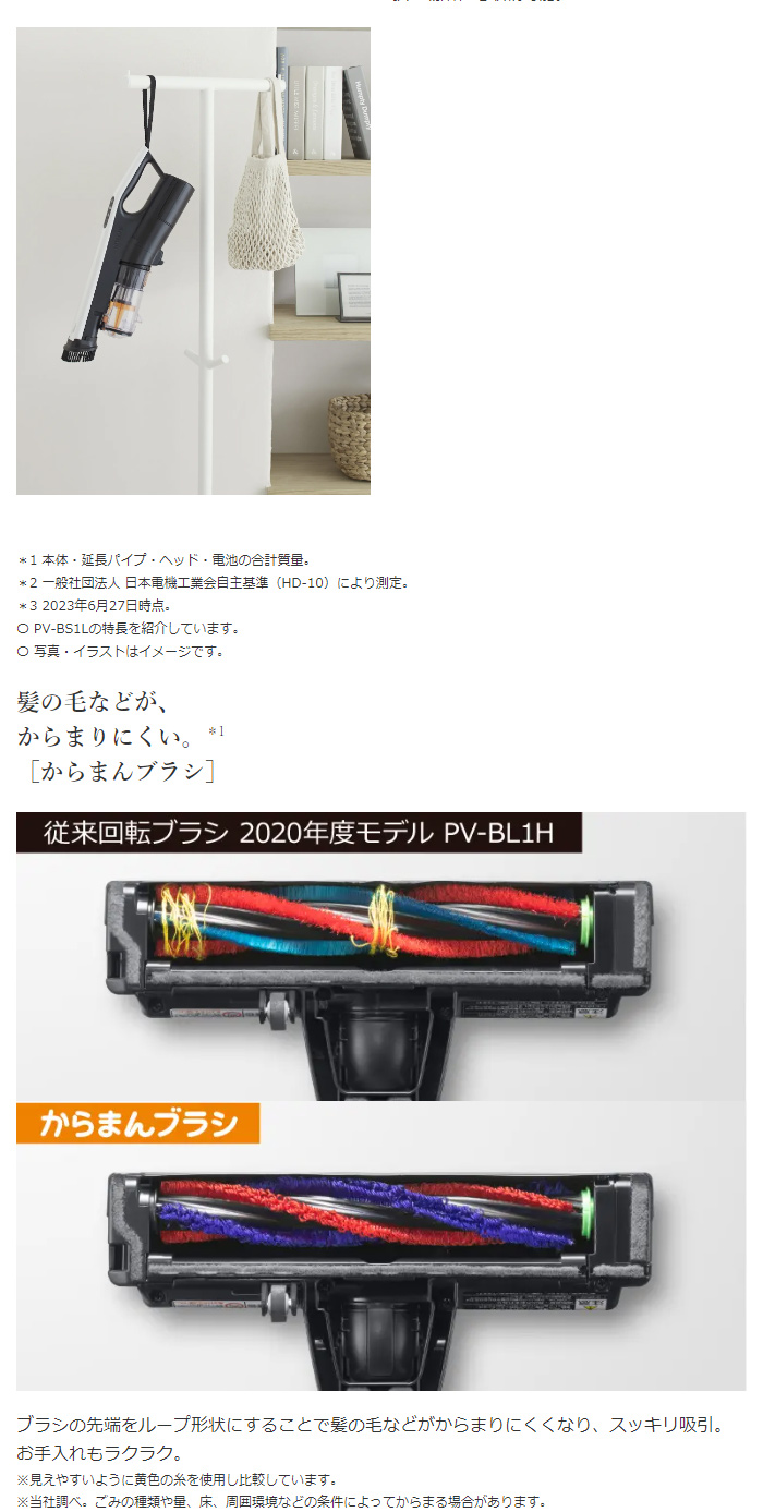 日立 掃除機 サイクロン式 クリーナー すごかるスティック PV