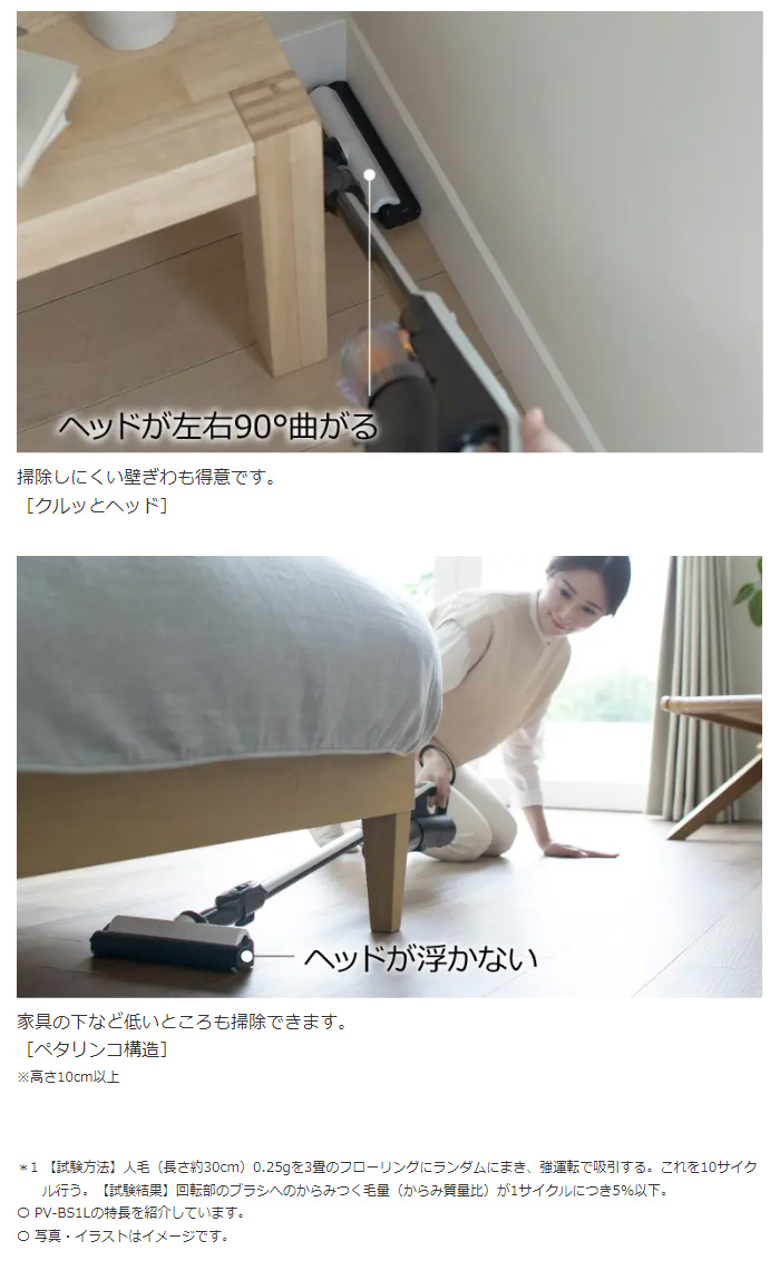 日立（HITACHI） 掃除機 サイクロン式 クリーナー すごかるスティック