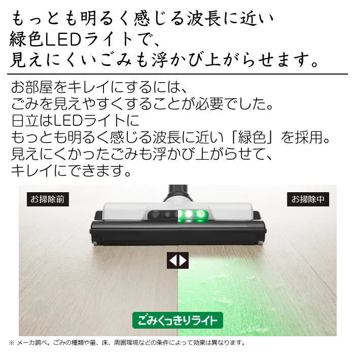 日立（HITACHI） 掃除機 コードレス スティッククリーナー すごかる