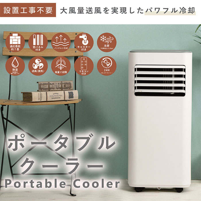QUADS 大風量 スポットクーラー COOL COMP クールコンプ QS305WH ホワイト クワッズ