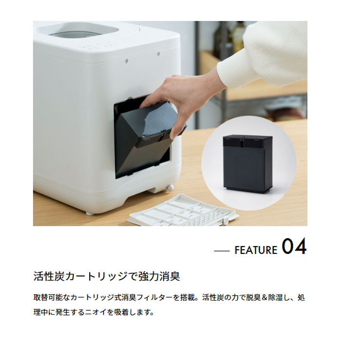 ★★★[生ゴミ処理機 ホワイト]Happy Together クアッズ スマート生ごみ処理機 QUADS GYUTTO 4580726871338