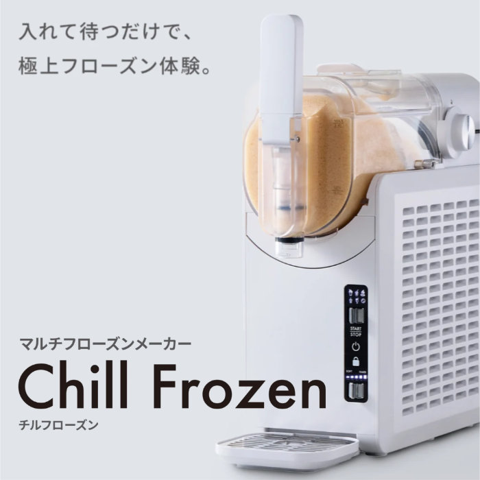 QUADS（クワッズ） マルチフローズンメーカー Chill Frozen チル