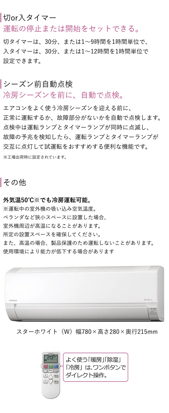 白くまくん エアコン 6畳用 日立 2.2kW AJシリーズ 2026年モデル RAS 白くまくん エアコン 6畳用 日立 2.2kW AJシリーズ 2026年モデル RAS