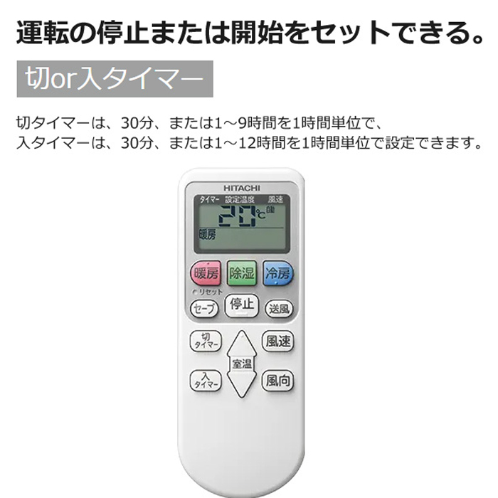 エアコン 6畳用 工事費込み 日立 2.2kW 白くまくん AJシリーズ 2023年モデル RAS-AJ22N-W-SET スターホワイト RAS- AJ22N-W-ko1 :RAS-AJ22N-W-ko1:PCあきんど 通販 