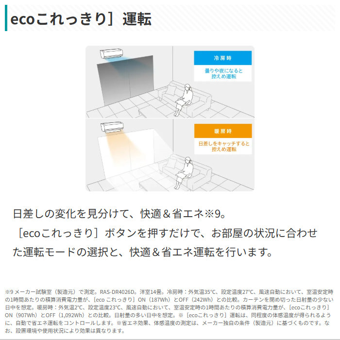 白くまくん エアコン 12畳用 日立 3.6kW Dシリーズ 2026年モデル RAS