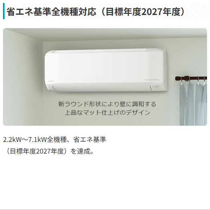 白くまくん エアコン 6畳用 日立 2.2kW Eシリーズ 2026年モデル RAS