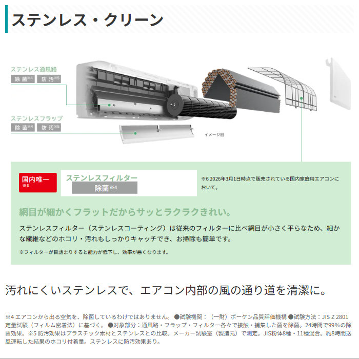 白くまくん エアコン 8畳用 日立 2.5kW Eシリーズ 2026年モデル RAS