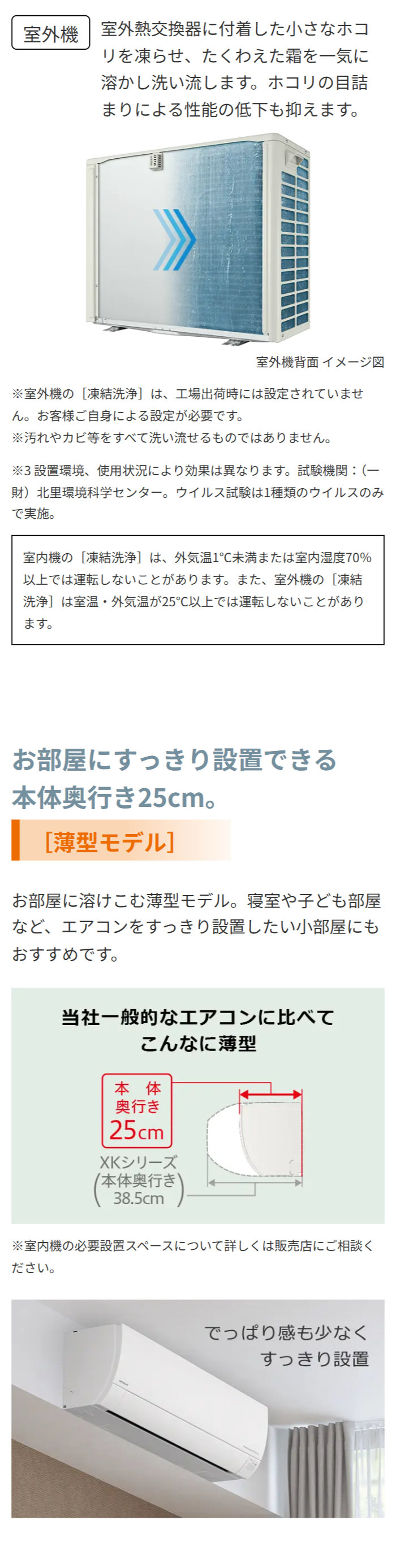 メガ暖 白くまくん エアコン 6畳用 日立 2.2kW 寒冷地エアコン RK