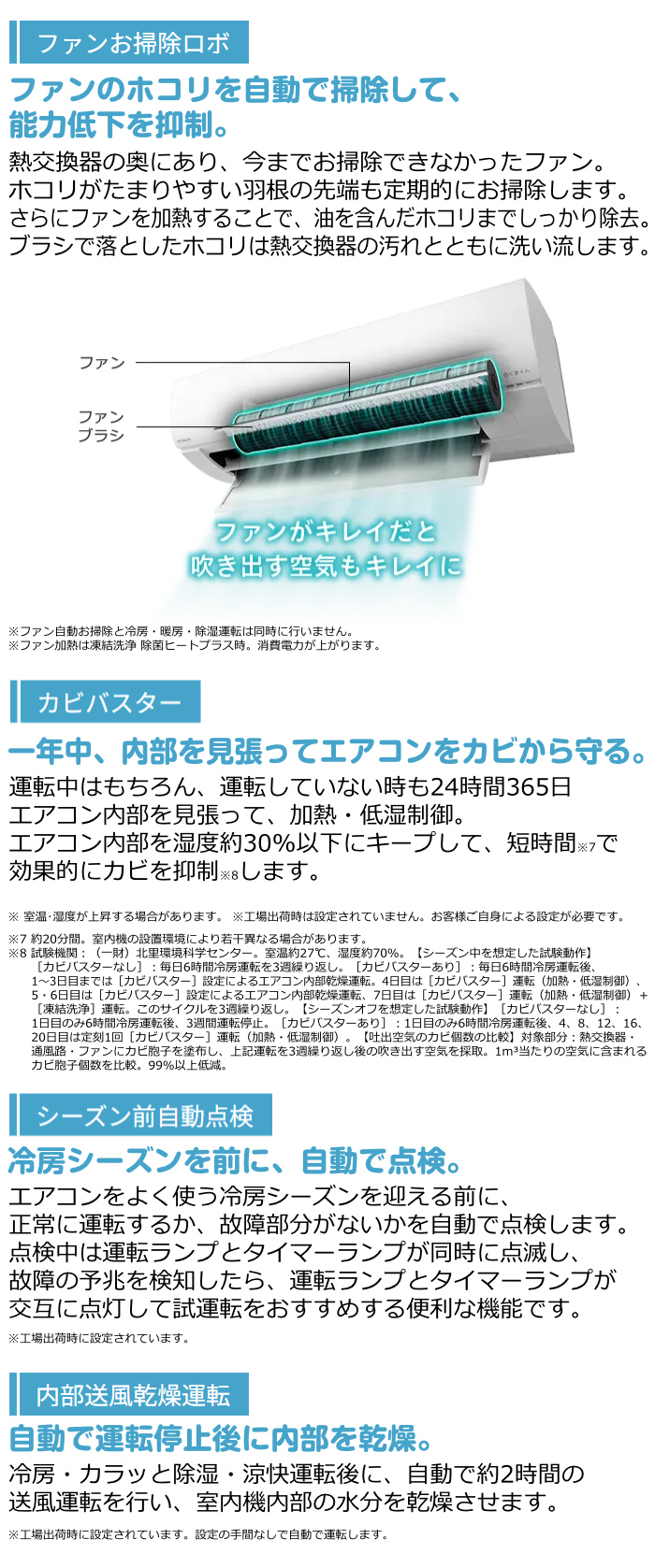 白くまページ 白くまくん エアコン 23畳用 日立 7.1kW 200V VLシリーズ 2026年モデル