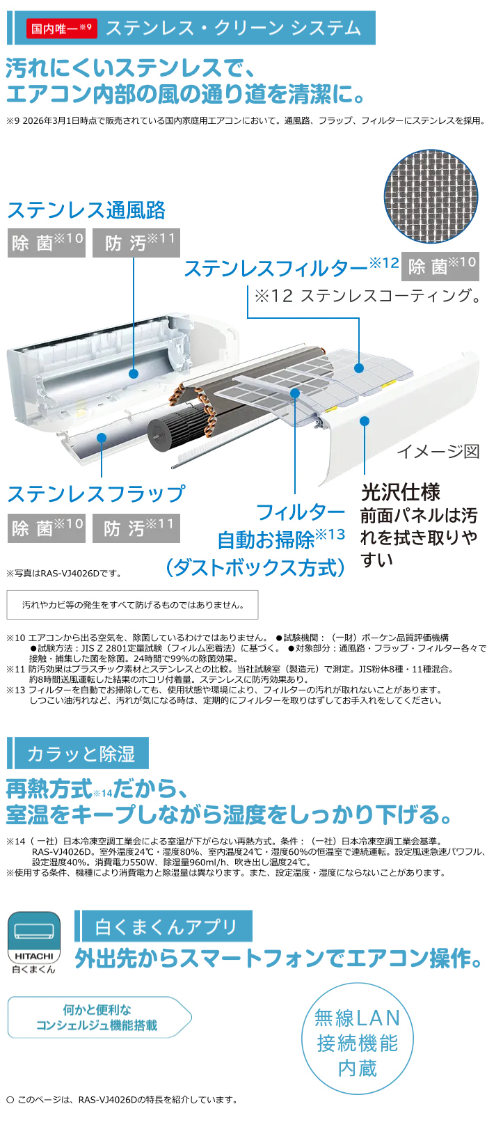 白くまくん エアコン 23畳用 日立 7.1kW 200V VLシリーズ 2026年モデル 白くまくん エアコン 23畳用 日立 7.1kW 200V VLシリーズ 2026年モデル