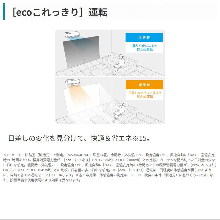 白くまくん エアコン 6畳用 工事費込み 日立 2.2kW Wシリーズ 2026年