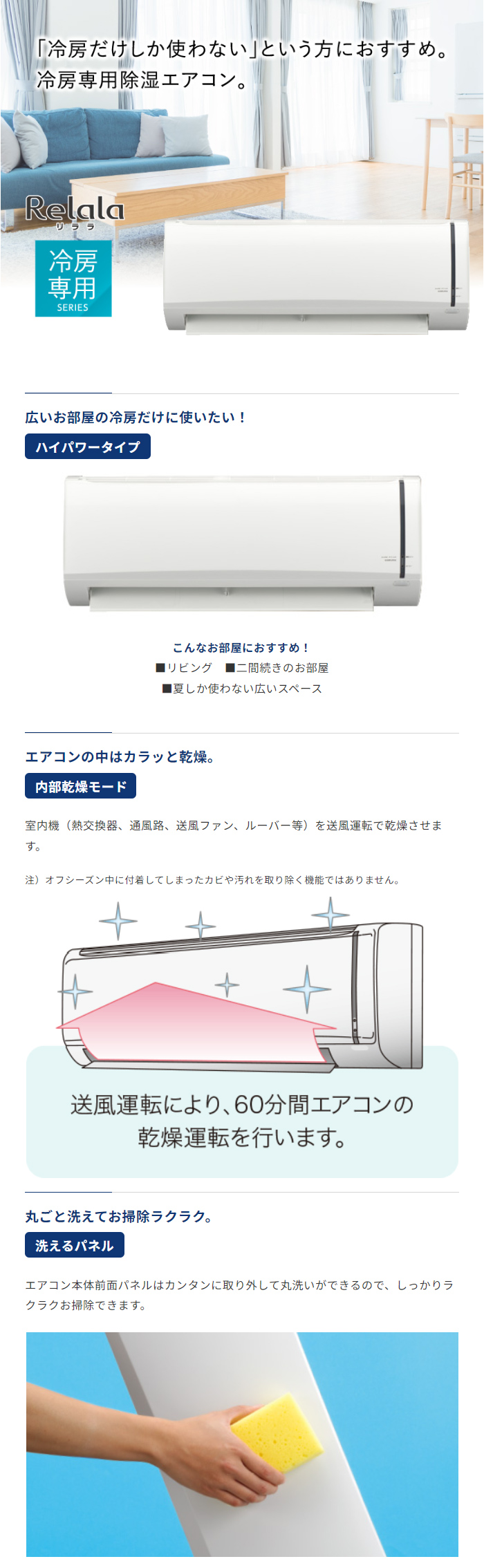 ReLaLa エアコン 14畳用 コロナ 4.0kW Relala リララ 冷房専用シリーズ