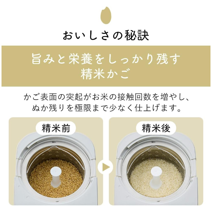 IRIS OHYAMA（アイリスオーヤマ） 銘柄純白づき精米機 RCI-C5-C