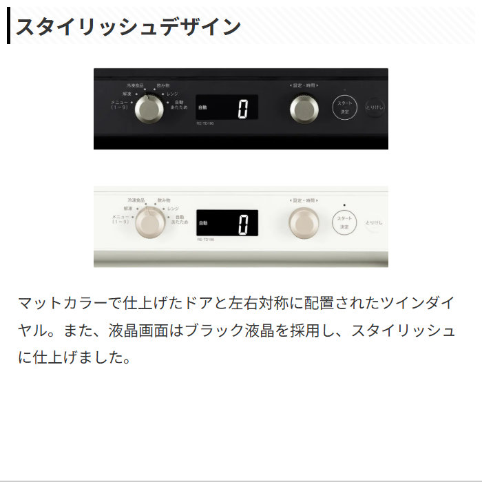 SHARP（シャープ） 電子レンジ 単機能レンジ 18L 庫内フラット RE