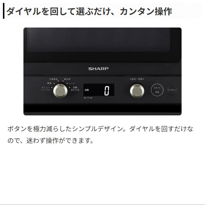 SHARP（シャープ） 電子レンジ 単機能レンジ 18L 庫内フラット RE