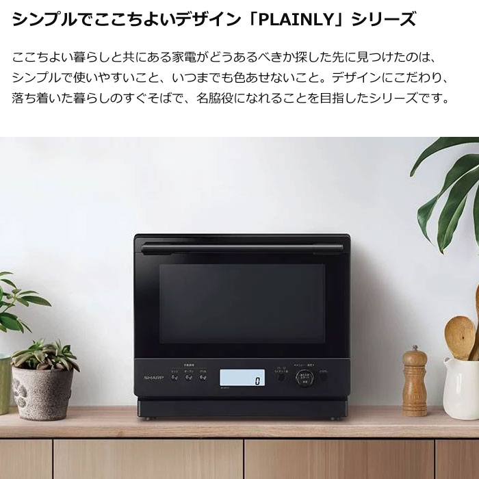 訳アリ　シャープ 過熱水蒸気 オーブンレンジ 31L Amazon | 【セット買い】シャープ 過熱水蒸気 オーブンレンジ 2