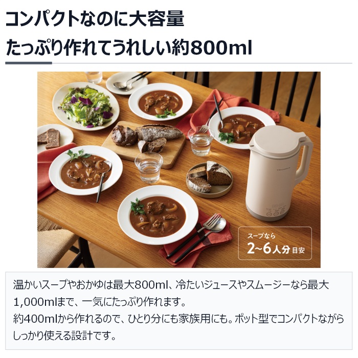 recolte（レコルト） 自動調理ポット ラージ Auto Cooking Pot Large