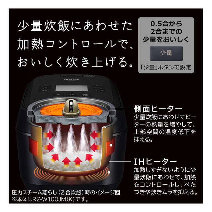 ふっくら御膳 日立 炊飯器 5.5合炊き 圧力IH炊飯器 圧力＆スチーム RZ