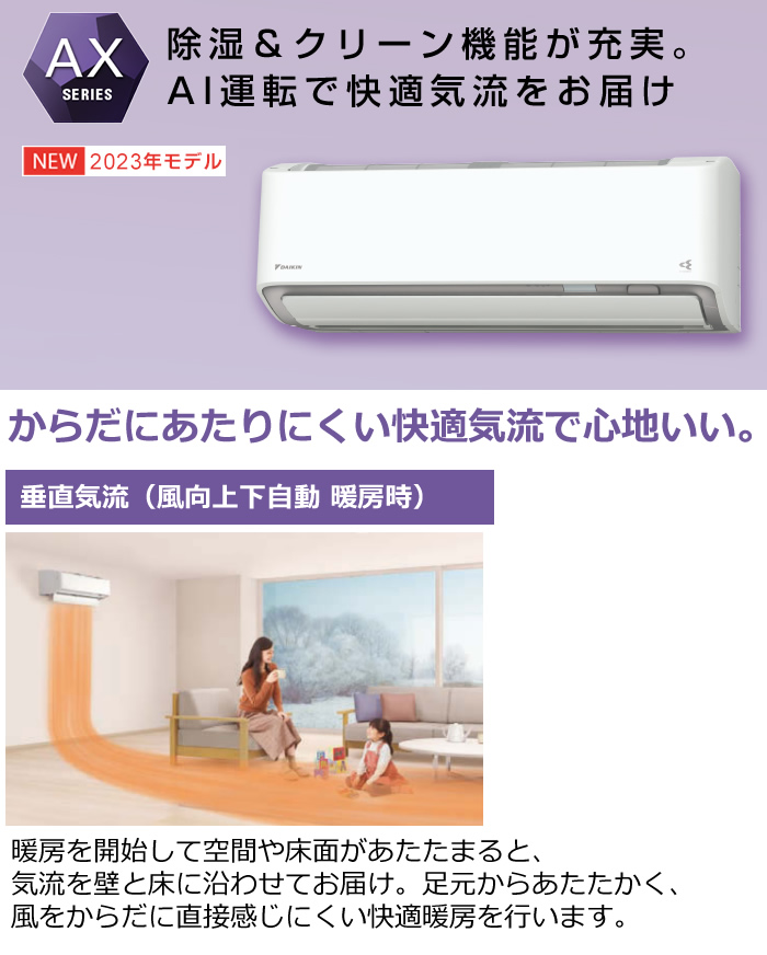 特集 エアコン 18畳用 ダイキン DAIKIN 冷房 暖房 冷暖房 S563ATAV-W
