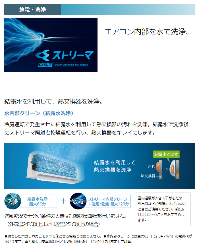 ダイキン F403ATRP-W エアコン本体 2023年製 risora エアコン 14畳用 ダイキン 4.0kW 200V リソラ SXシリーズ