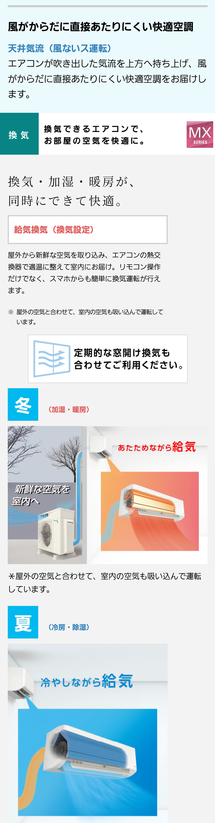 ダイキン エアコン 8畳用 2.5kW MXシリーズ うるるとさらら うる