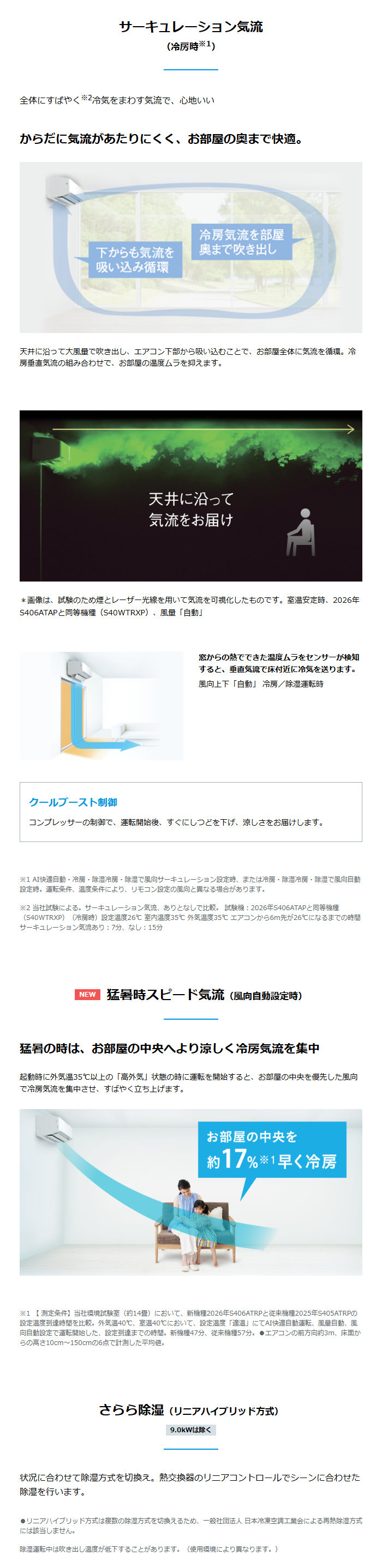 ダイキン（DAIKIN） エアコン 8畳用 2.5kW AXシリーズ 2026年モデル