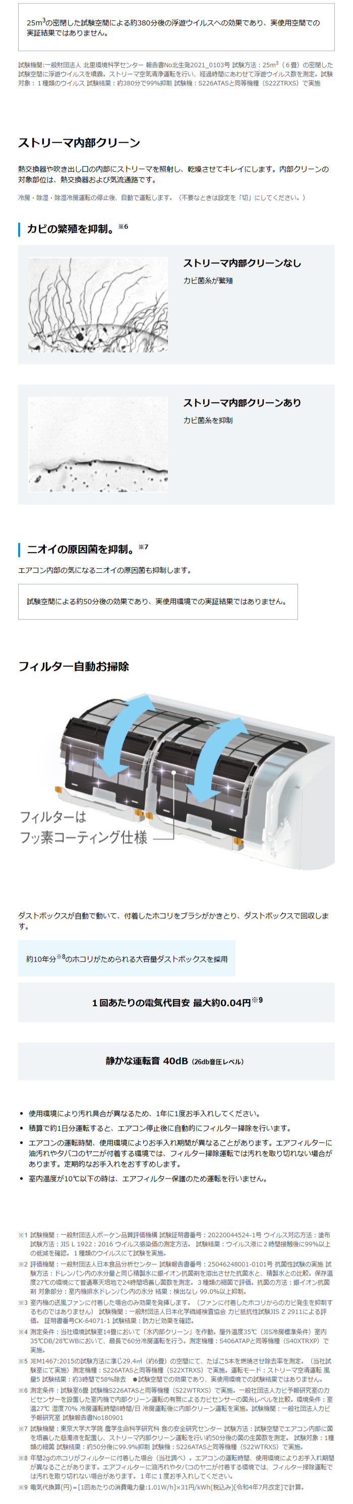 ダイキン（DAIKIN） エアコン 26畳用 8.0kW 200V AXシリーズ 2026年