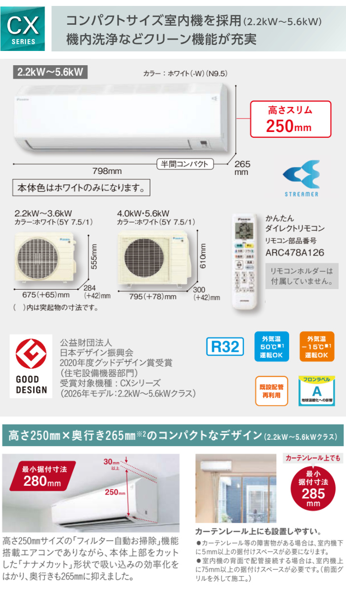 ダイキン（DAIKIN） エアコン 18畳用 5.6kW 200V CXシリーズ 2026年