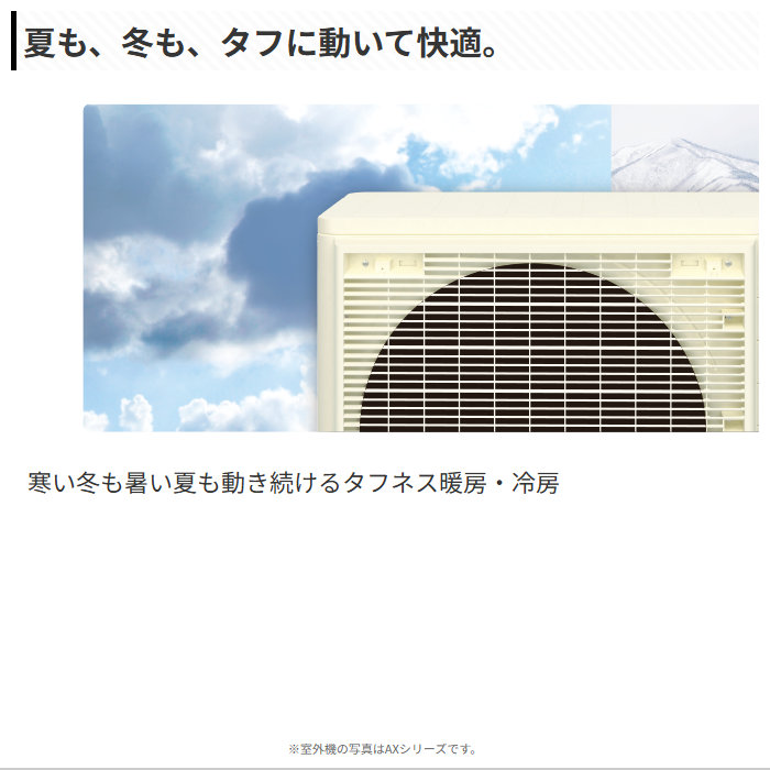 ダイキン（DAIKIN） エアコン 8畳用 2.5kW Eシリーズ 2026年モデル