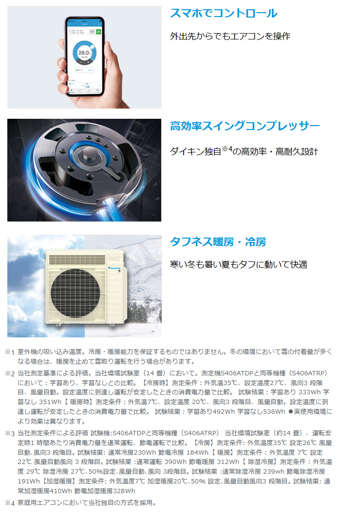 DAIKIN ダイキン エアコン 4キロ スゴ暖 エアコン 14畳用 ダイキン 4.0kW 200V 寒冷地仕様 DXシリーズ