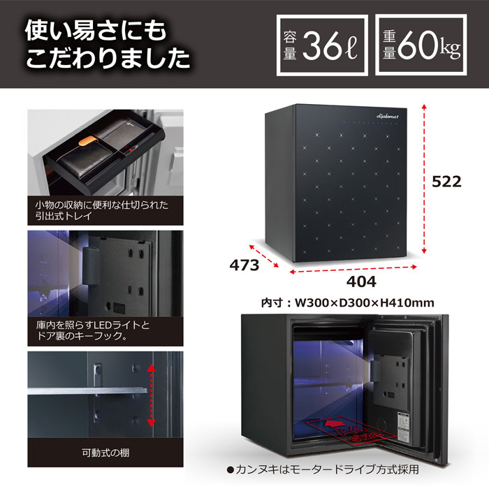 K★1179 ディプロマット プレミアム金庫 S500WM タッチパネル 36L 開梱設置費込】ディプロマット プレミアム金庫 istella タッチパネル式