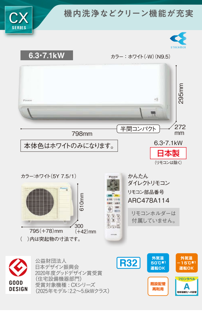 ダイキン（DAIKIN） エアコン 20畳用 6.3kW 200V CXシリーズ 2025年